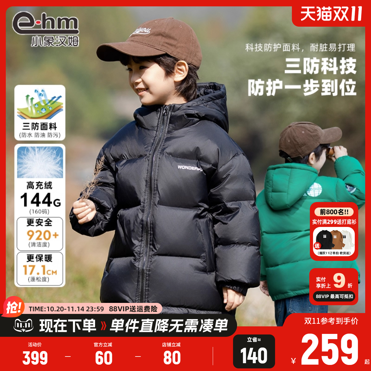 小象汉姆2025新款羽绒服