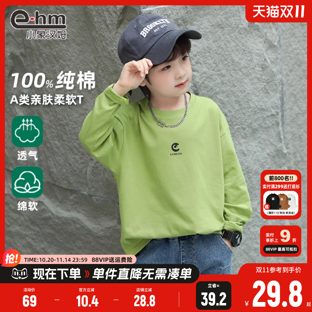 小象汉姆童装男童长袖t恤纯棉儿童白色打底衫内搭2025秋装新款潮