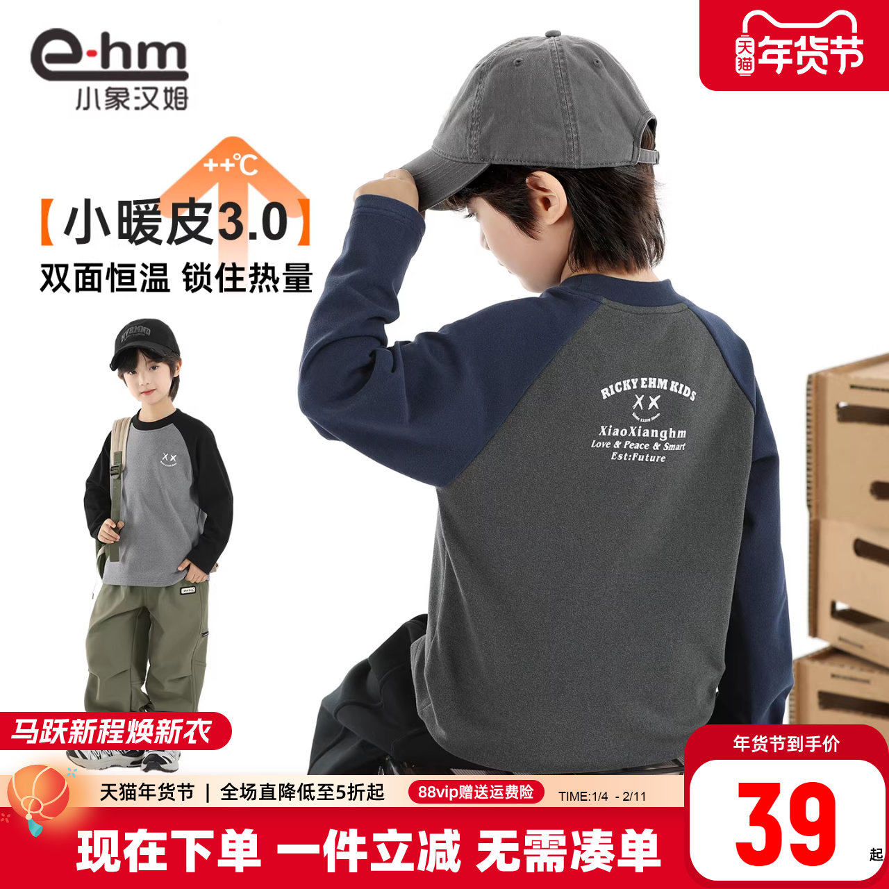 小象汉姆童装男童打底衫德绒保暖内衣2026冬新款儿童内搭拼接款,童装/婴儿装/亲子装,T恤,淘宝优惠券,粉丝福利购,淘宝优惠卷