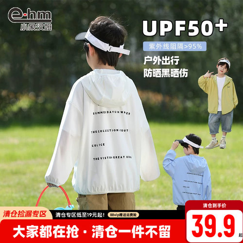 男童防晒衣小象汉姆夏季