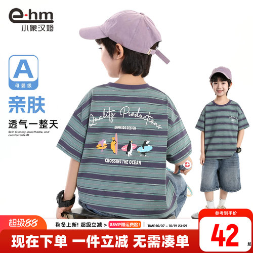 小象汉姆男童夏季短袖T恤