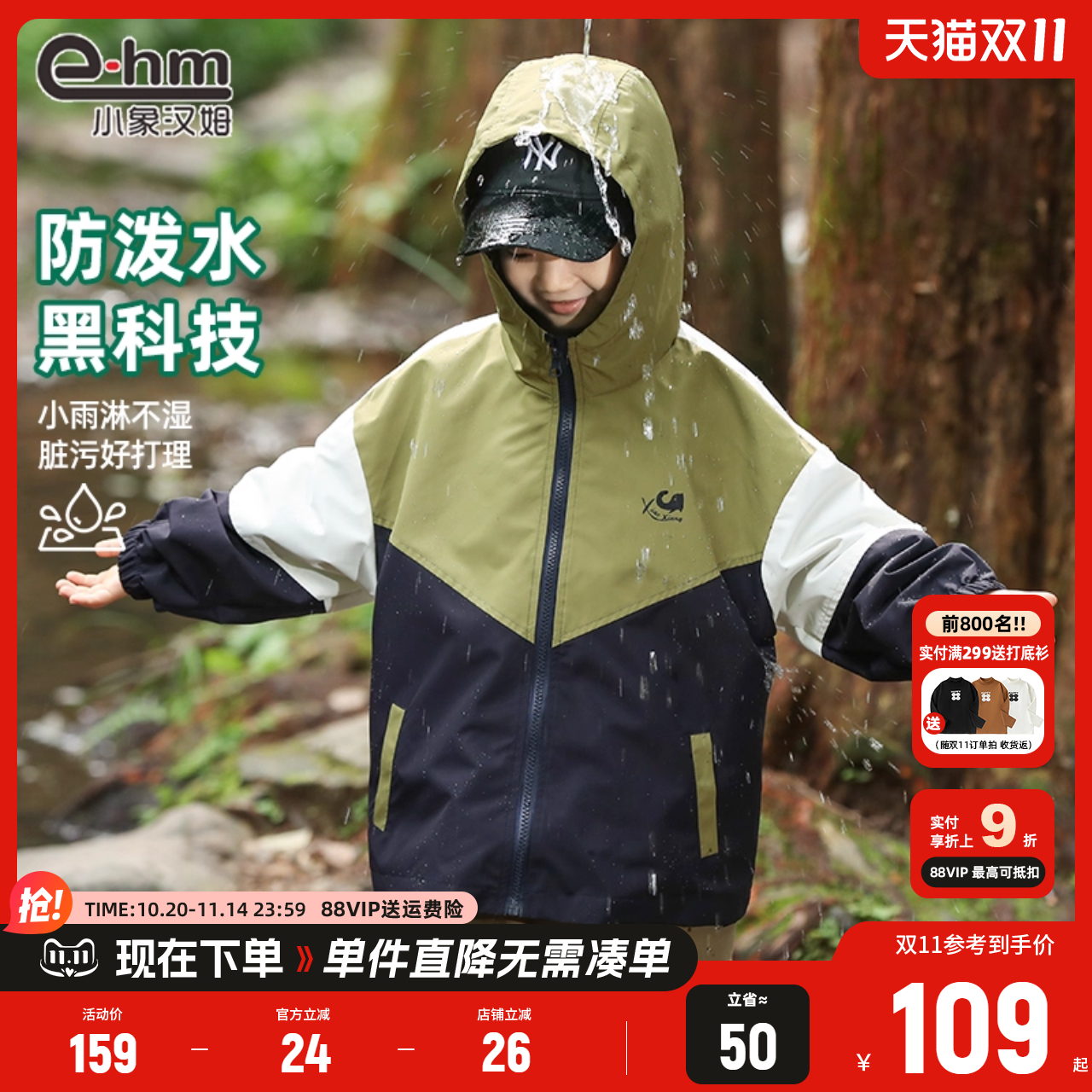 男童外套小象汉姆春款连帽