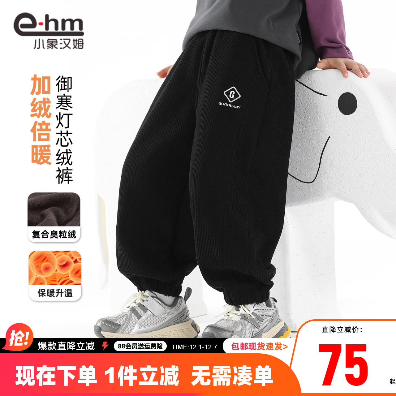 小象汉姆男童冬季加绒长裤