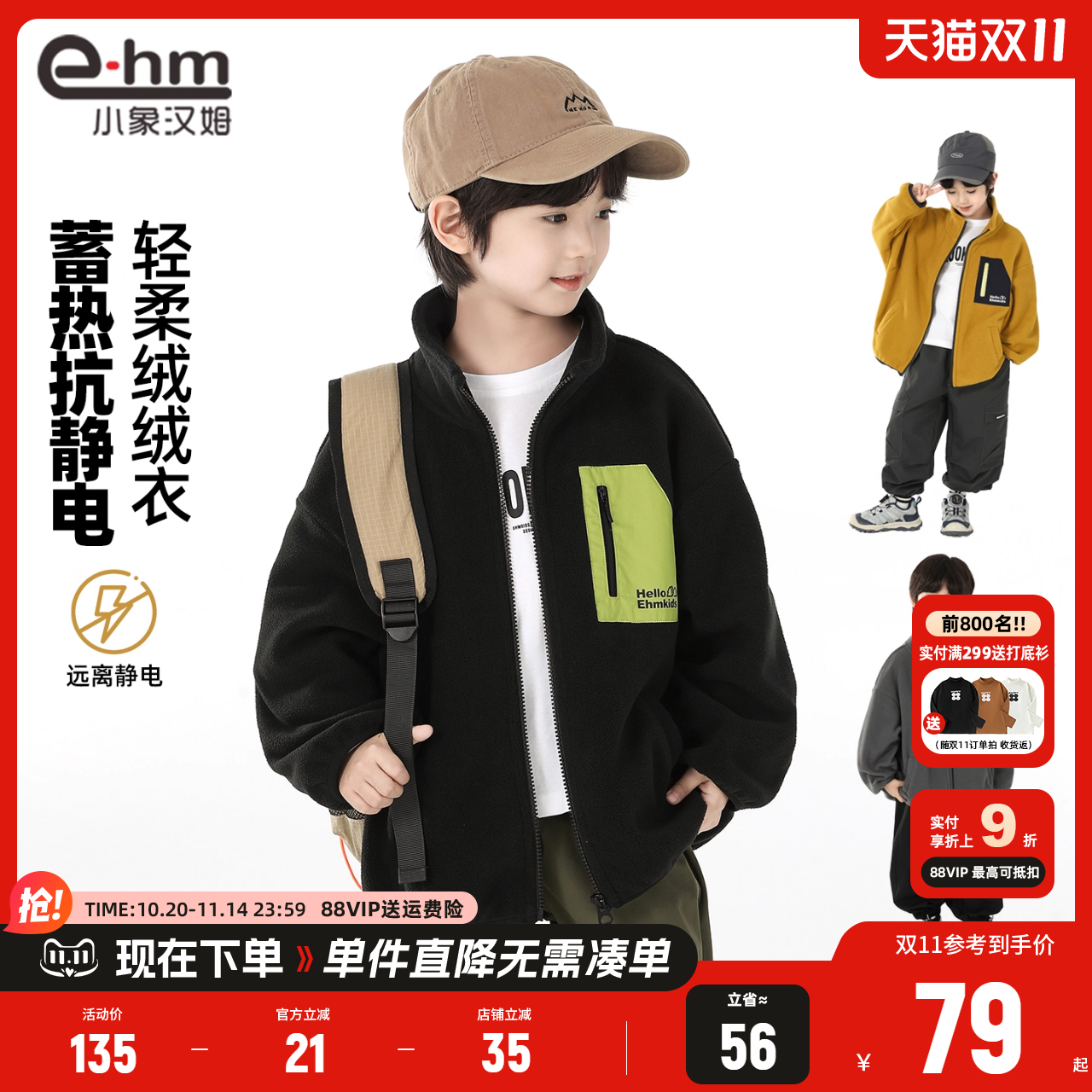 小象汉姆男童秋冬外套