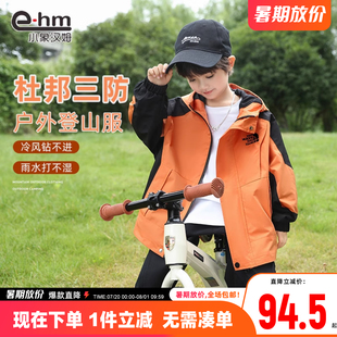 登山衣服 新款 小象汉姆童装 男童外套儿童三防户外服2025秋装