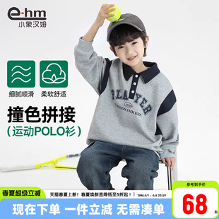 洋气韩版 小象汉姆童装 新款 2026春装 男童polo衫 翻领卫衣儿童体恤衫