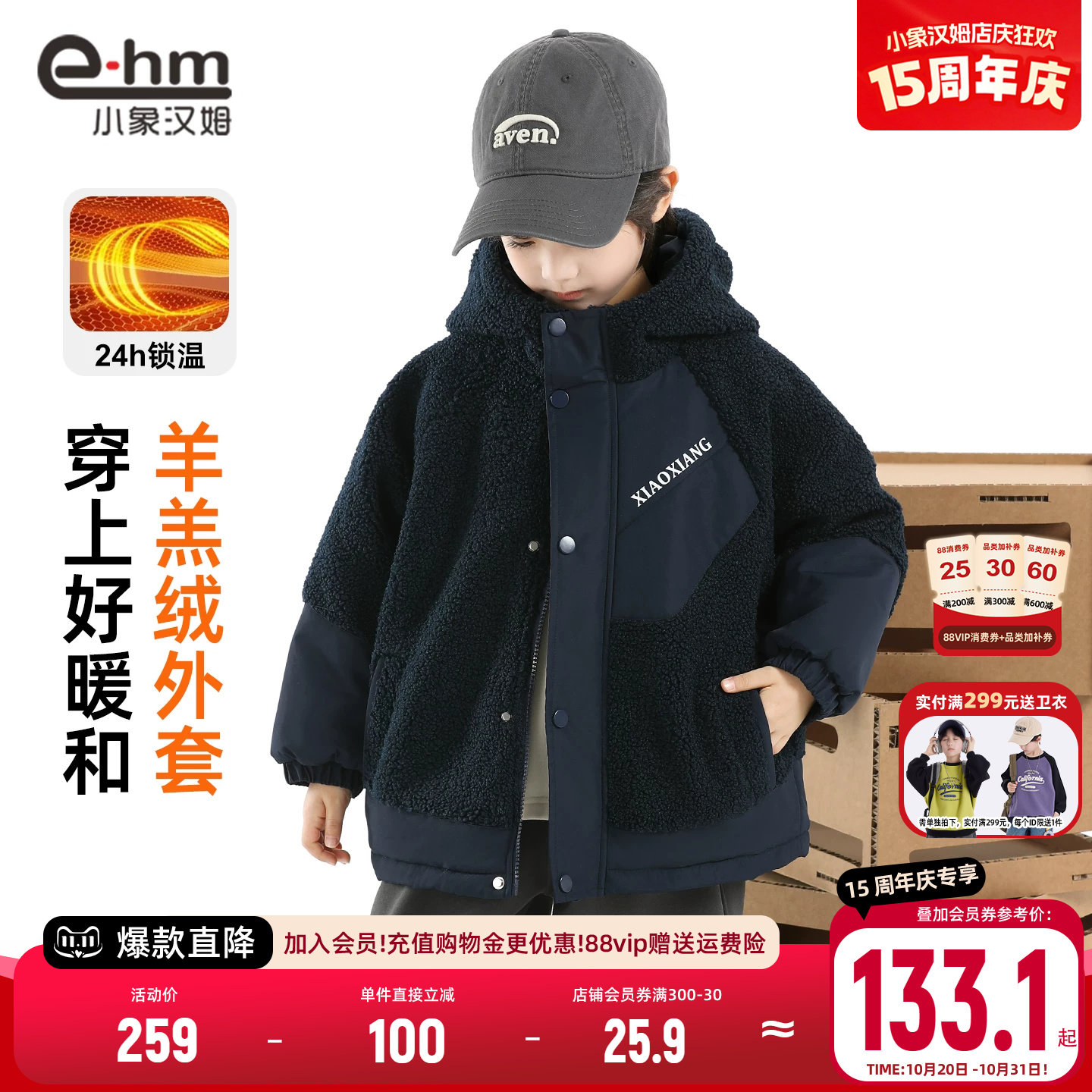 小象汉姆童装男童羊羔绒棉衣儿童加绒加厚棉袄外套2026冬装新款潮