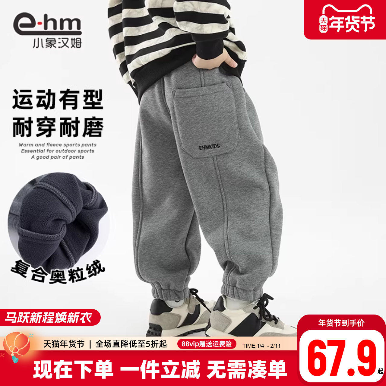 小象汉姆童装男童冬加绒运动裤儿童宽松裤子2025新款跑步登山长裤
