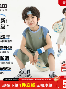【速干】小象汉姆童装男童套装运动2件套儿童篮球服透气2026新款