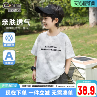 洋气2026新款 T恤儿童夏天半袖 男孩上衣 男童短袖 小象汉姆童装