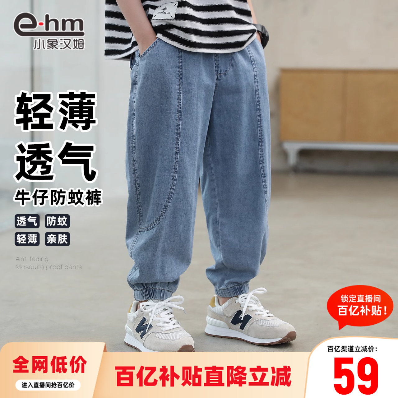 小象汉姆童装男童牛仔裤儿童防蚊裤夏装2025新款中大童休闲长裤子