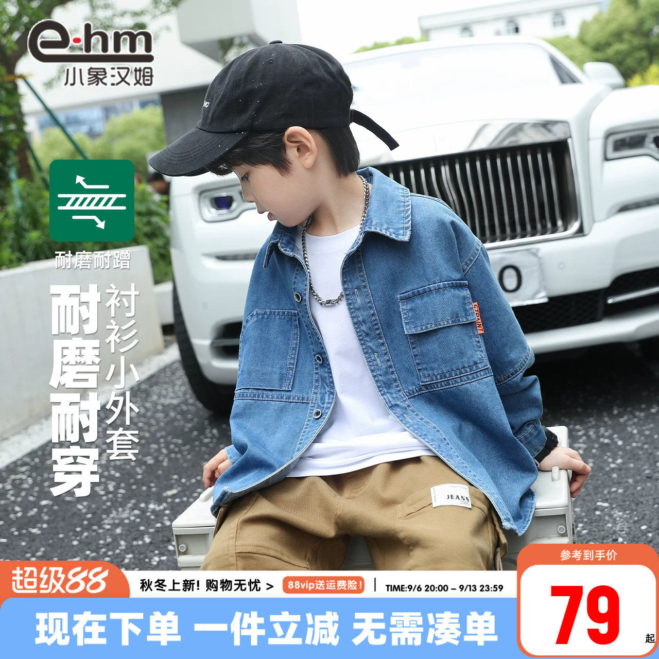 小象汉姆童装男童牛仔衬衫儿童外套韩版2026秋装新款中大童上衣潮