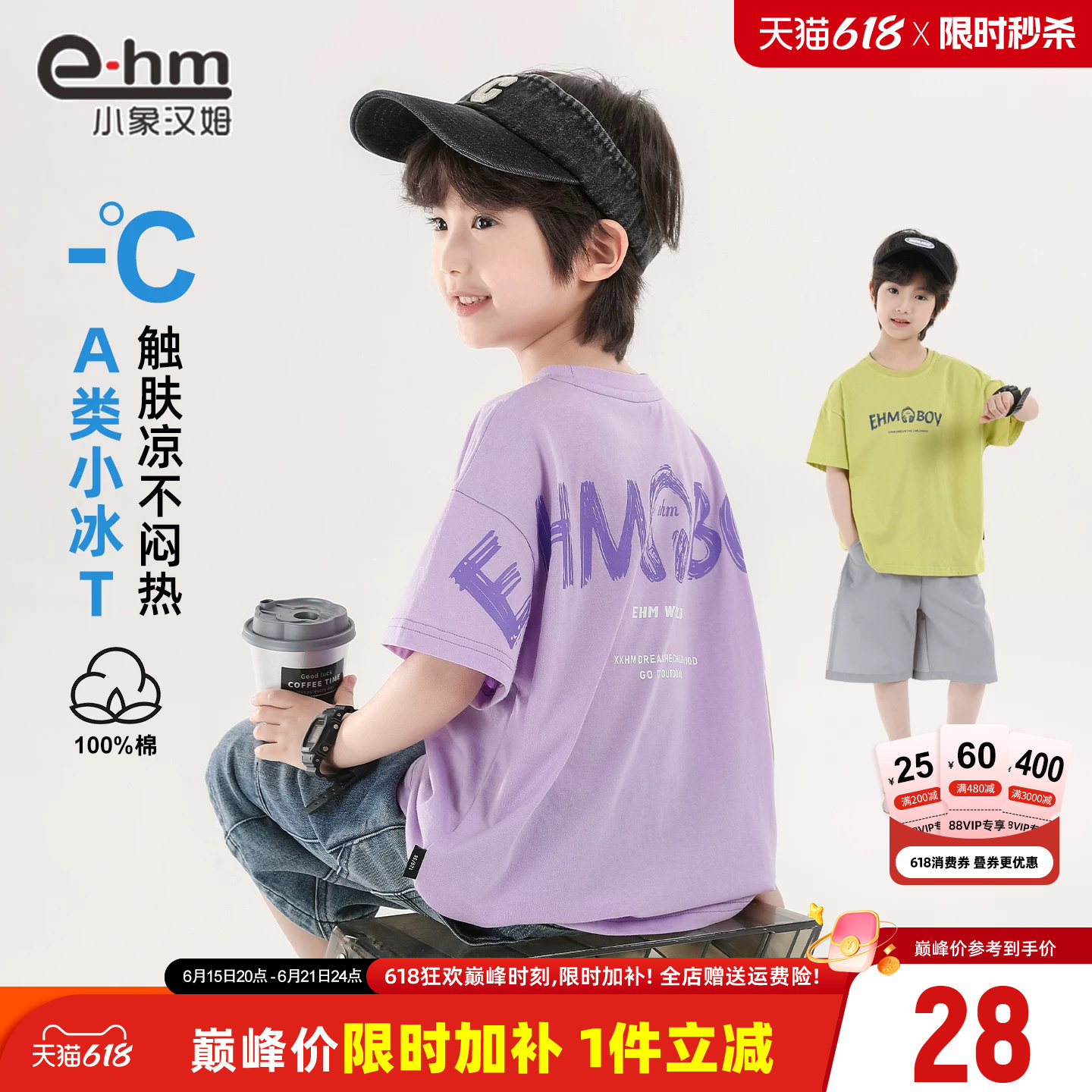 小象汉姆童装男童短袖T恤纯棉T恤衫2026夏装新款男孩上衣