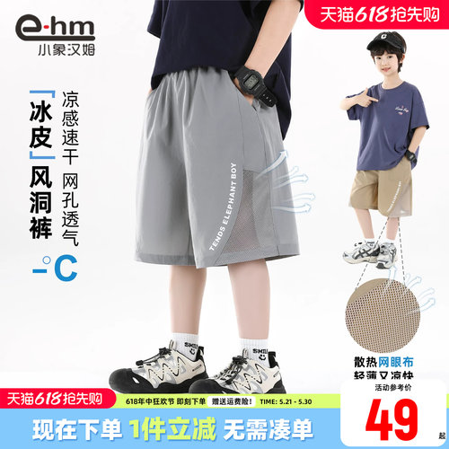 小象汉姆男童夏季休闲中裤