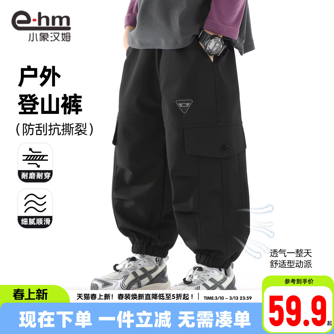 小象汉姆男童春秋软壳裤休闲长裤儿童耐磨户外工装裤2026春装新款