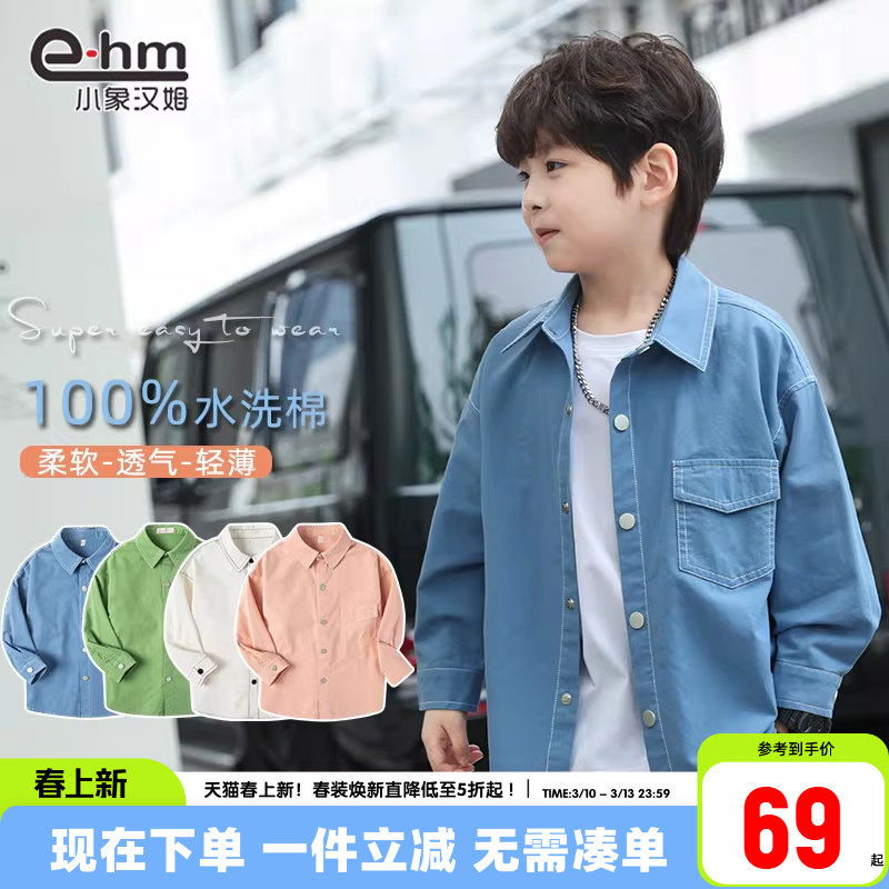 小象汉姆童装男童衬衫纯棉儿童白色衬衫2026春装新款中大童衬衣潮