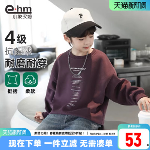 大童韩版 小象汉姆童装 新品 2026春装 男童春秋卫衣儿童套头打底衫