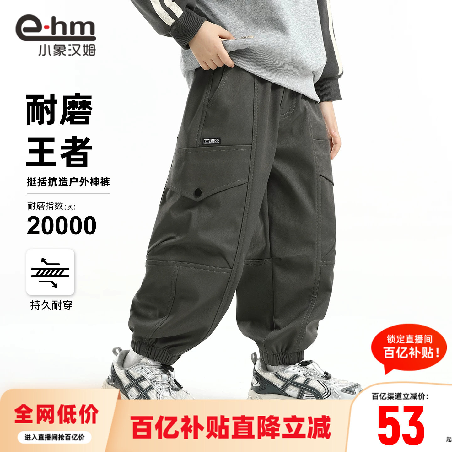 小象汉姆童装男童春秋裤子儿童软壳休闲长裤2026春装新款户外裤子