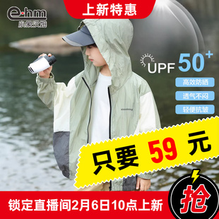 小象汉姆童装男童防晒衣夏季UPF50+儿童薄外套2026新款皮肤衣洋气