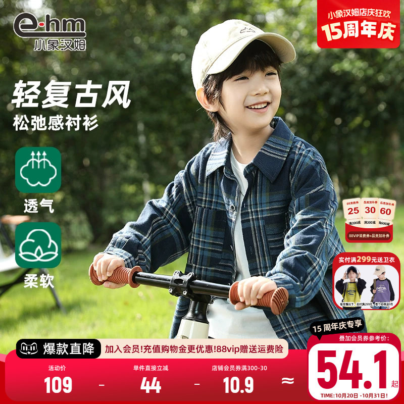 小象汉姆童装男童衬衫儿童格子衬衣2026年秋装新款男孩上衣洋气潮