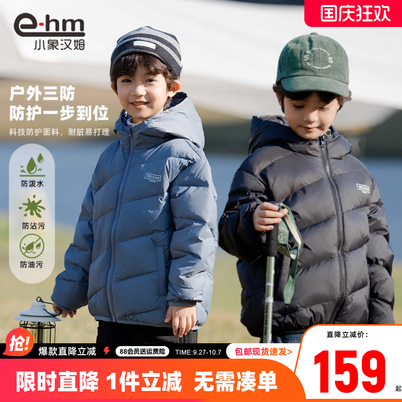 羽绒服轻薄款童装小象汉姆