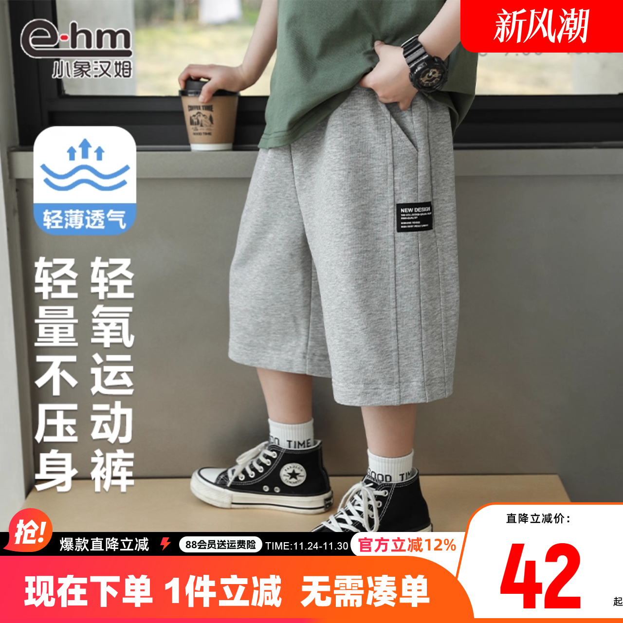 男童中裤小象汉姆新款