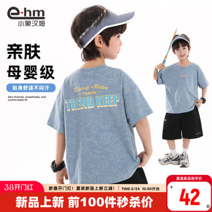 小象汉姆童装男童短袖t恤儿童夏天T恤衫2026夏装新款男孩上衣大童