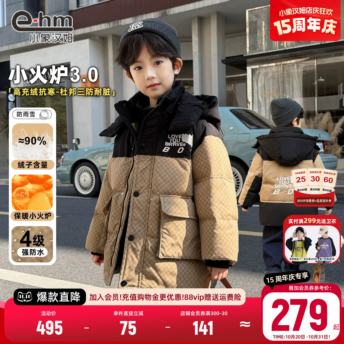小象汉姆男童冬季羽绒服