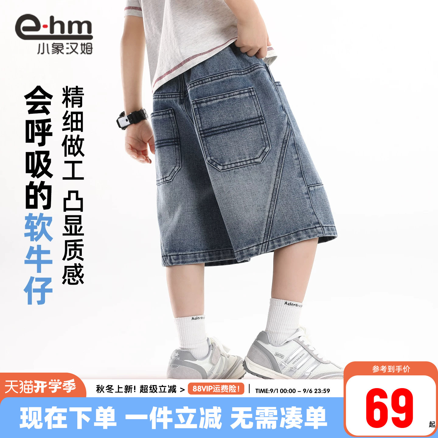 小象汉姆男童夏季牛仔中裤图片