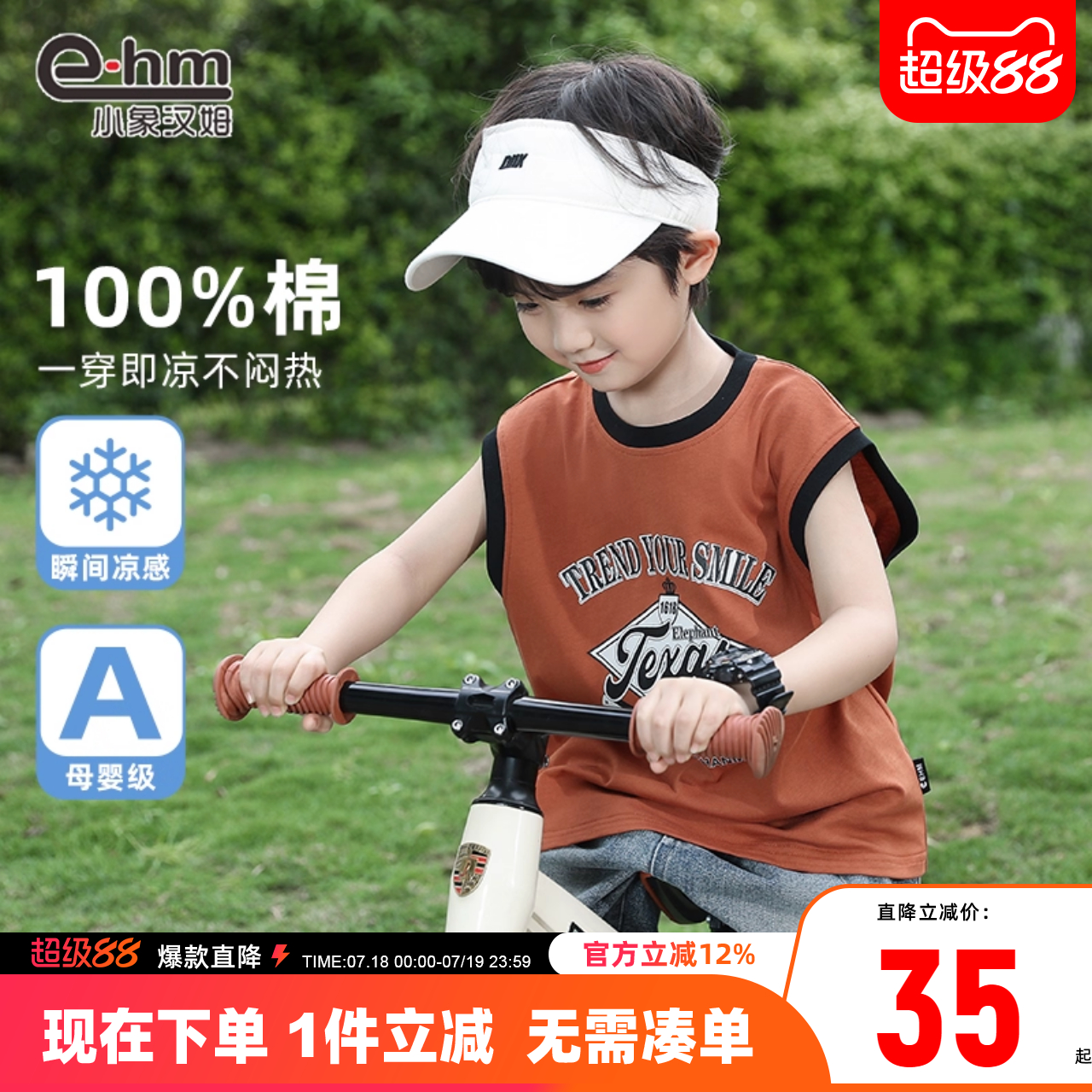 小象汉姆男童无袖背心