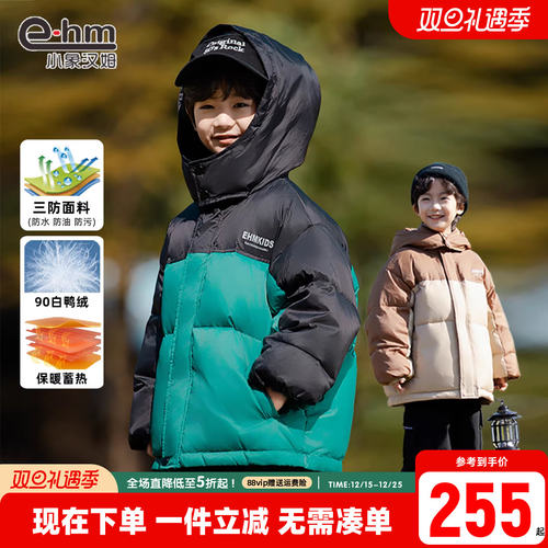 小象汉姆男童冬装羽绒服