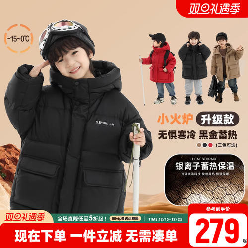 银离子蓄热三防户外小象汉姆加厚