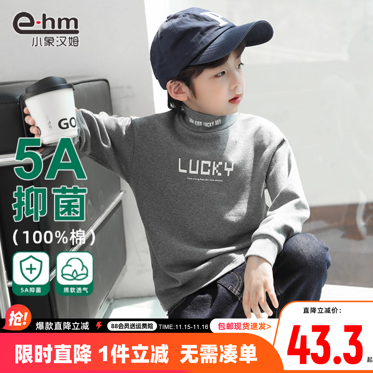 小象汉姆半高领A类打底衫