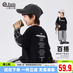 小象汉姆童装男童长袖T恤假两件儿童春装打底衫2026新款男孩上衣