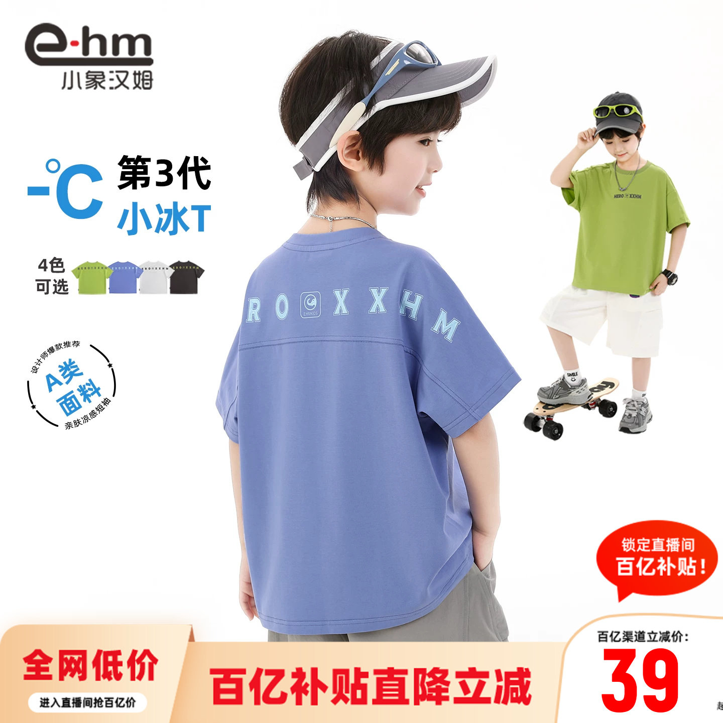 小象汉姆男童夏季短袖T恤A类品图片