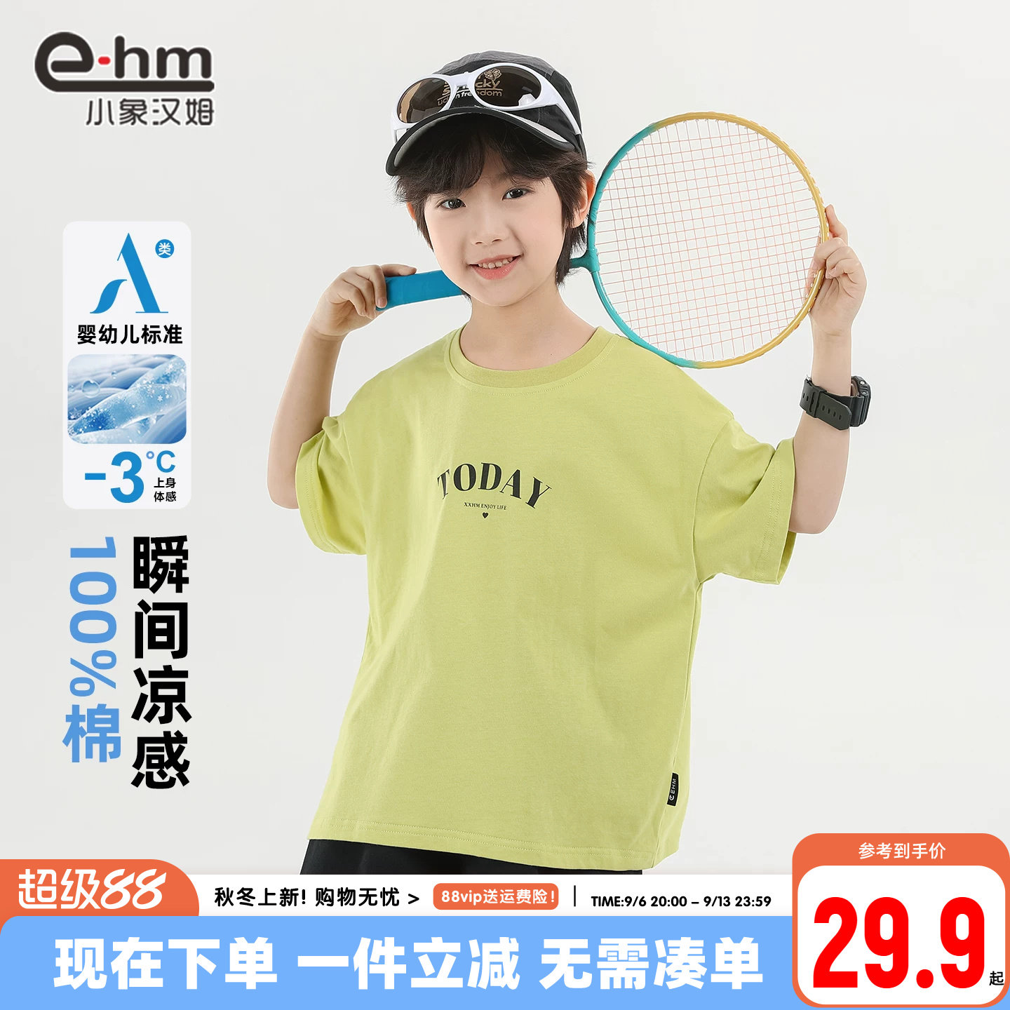 小象汉姆男童夏季短袖T恤图片