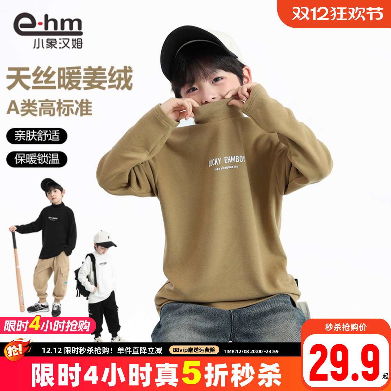 小象汉姆半高领长袖新款