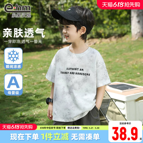 小象汉姆男童夏季短袖T恤