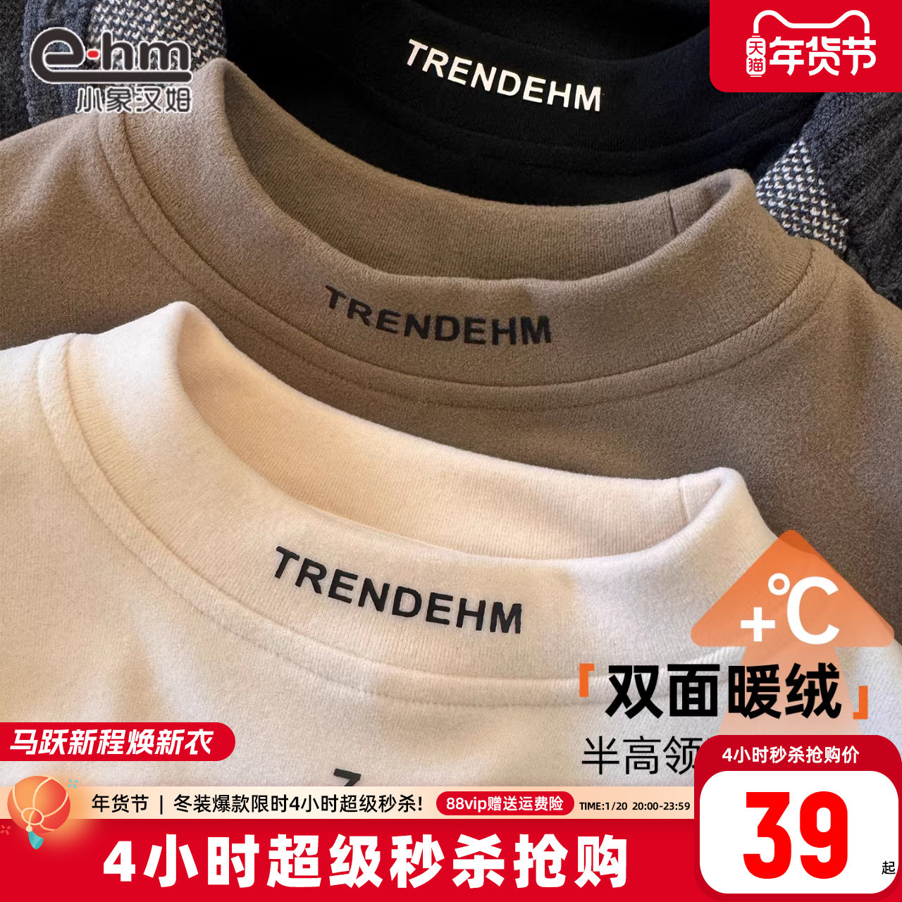 小象汉姆童装男童打底衫儿童冬装内搭半高领2026新款男孩长袖T恤,童装/婴儿装/亲子装,T恤,淘宝优惠券,粉丝福利购,淘宝优惠卷