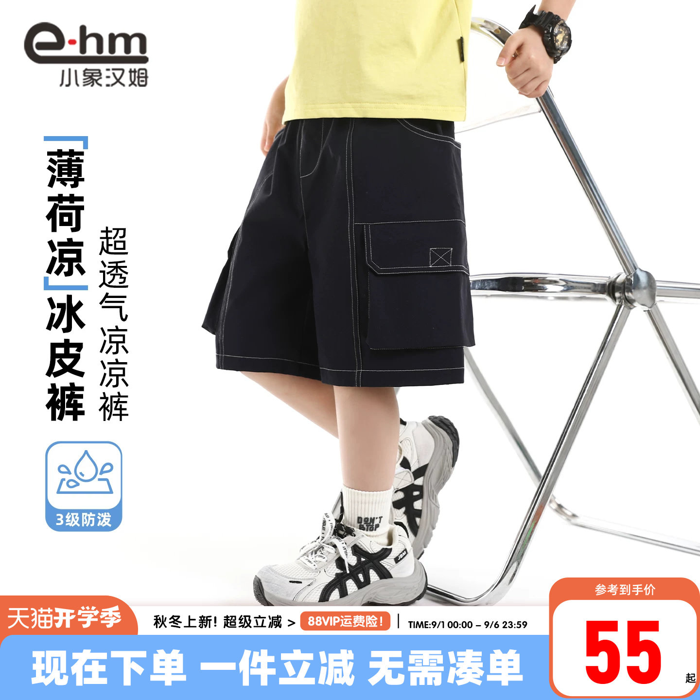 小象汉姆男童夏季休闲中裤图片