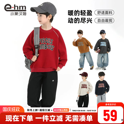 小象汉姆男童春秋卫衣
