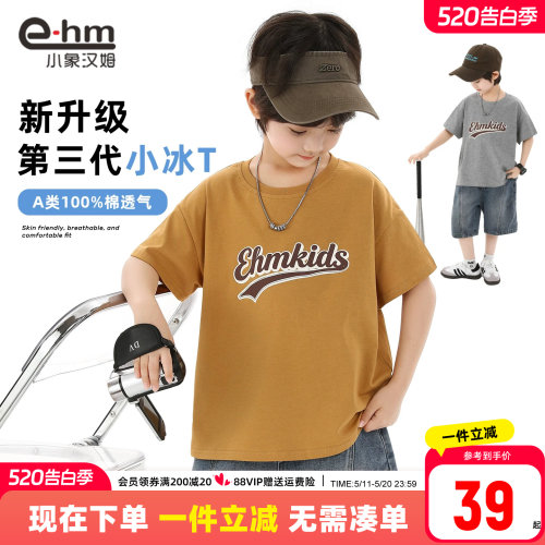 小象汉姆男童夏季短袖T恤
