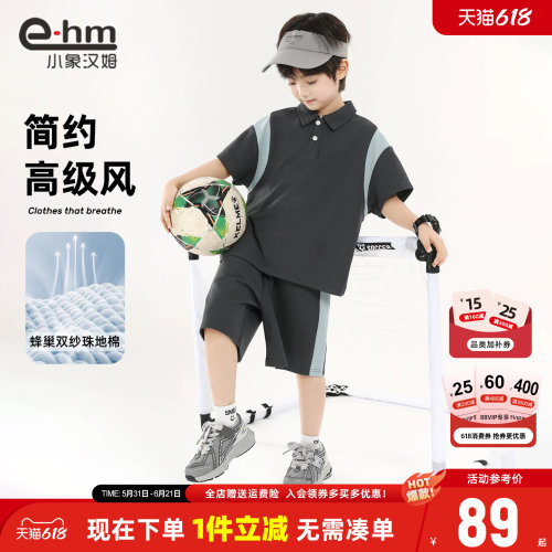 小象汉姆男童夏季运动套装