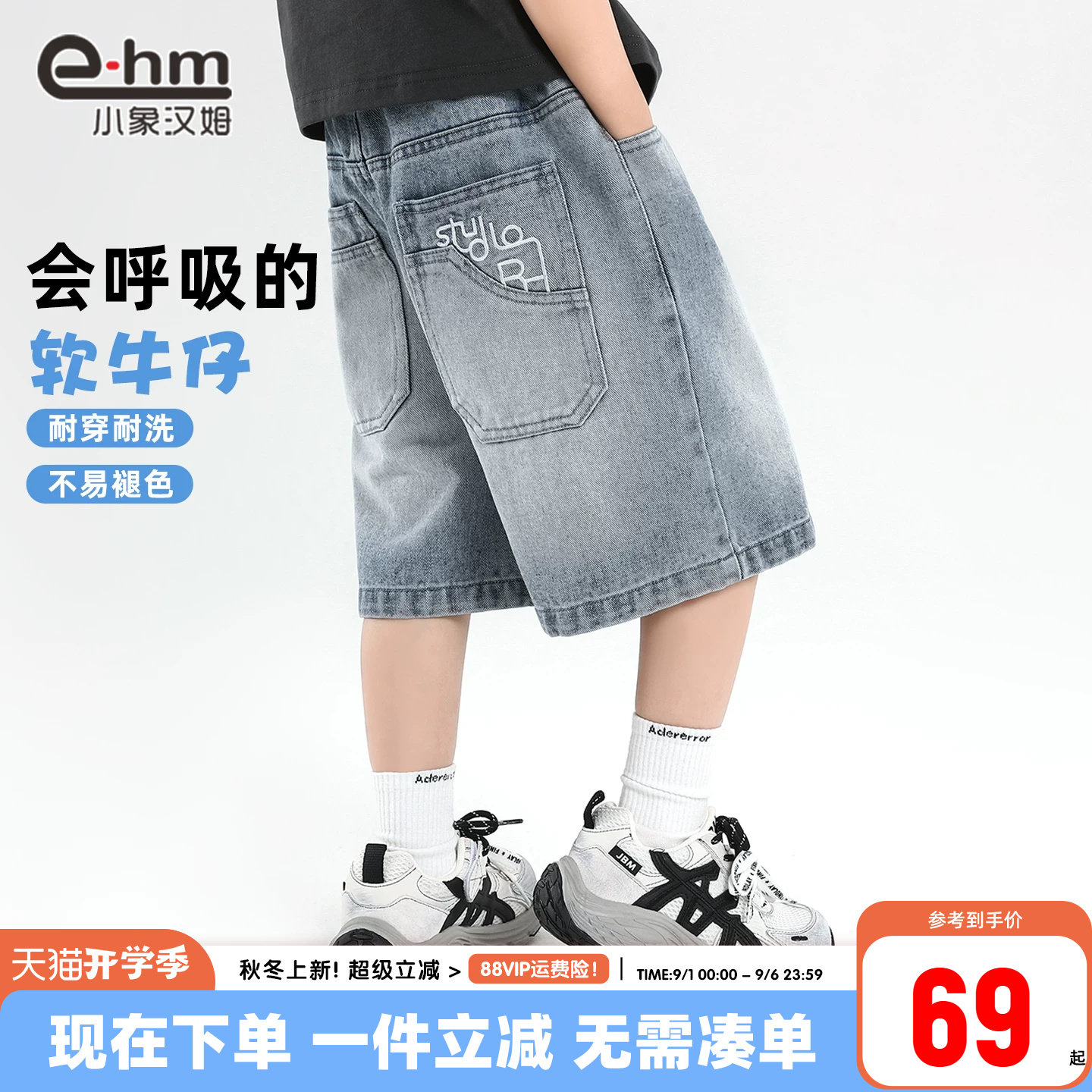 小象汉姆男童夏季牛仔中裤图片