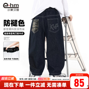 小象汉姆童装男童牛仔裤儿童春秋裤子2026秋装新款防褪色长裤弯刀