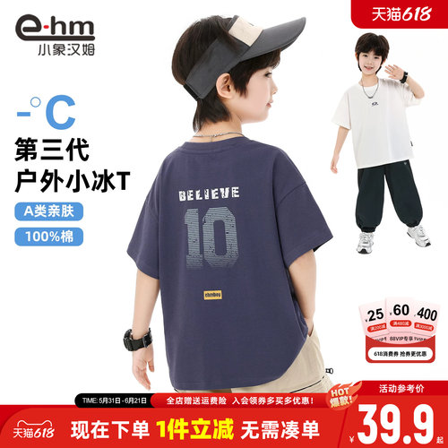 小象汉姆男童夏季短袖T恤