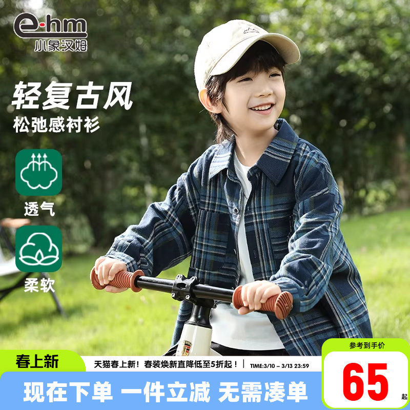小象汉姆童装男童衬衫儿童格子衬衣2026年春装新款男孩上衣洋气潮