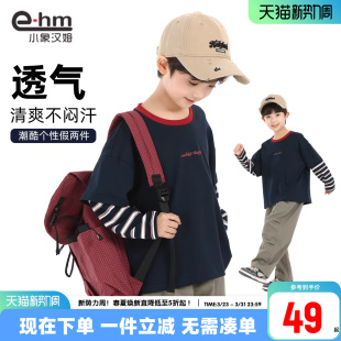新款 小象汉姆童装 儿童假两件T恤2026春装 t恤条纹打底衫 潮 男童长袖