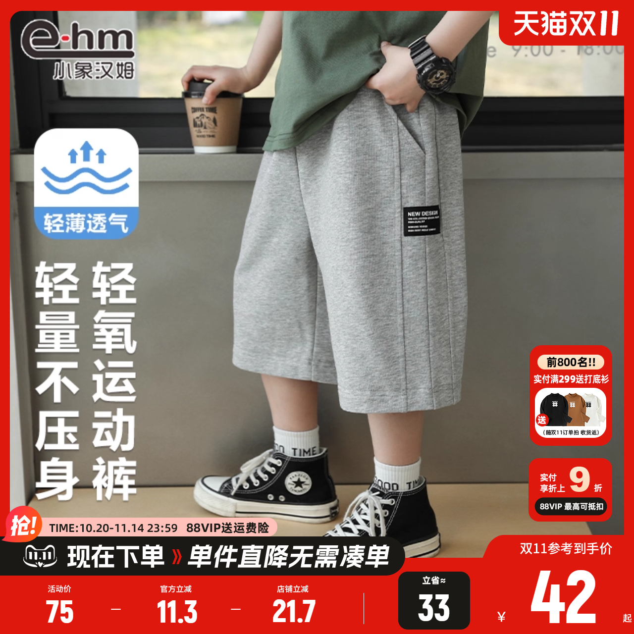 小象汉姆童装男童短裤夏季2025新款儿童运动裤子潮男孩中裤五分裤