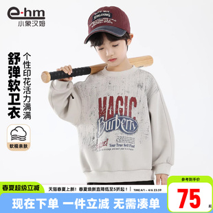内搭2026春装 小象汉姆童装 男童卫衣圆领打底衫 儿童长袖 中大童 新款